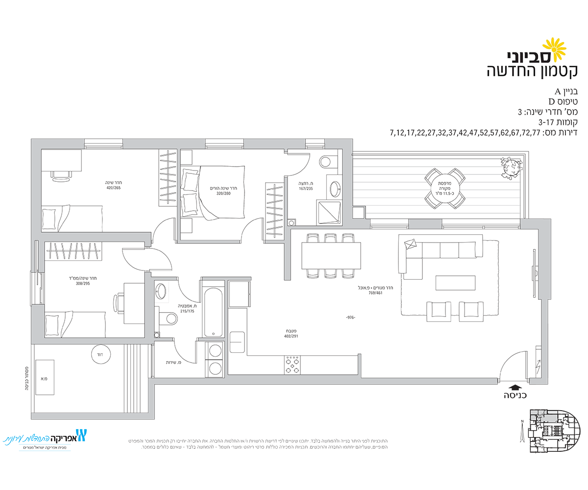 appartement 3,5 Rooms (D modèle)